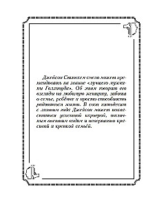 Puišu citāti Džeisonam Stethemam. Nē, es to neteicu!