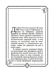 Puišu citāti Džeisonam Stethemam. Nē, es to neteicu!