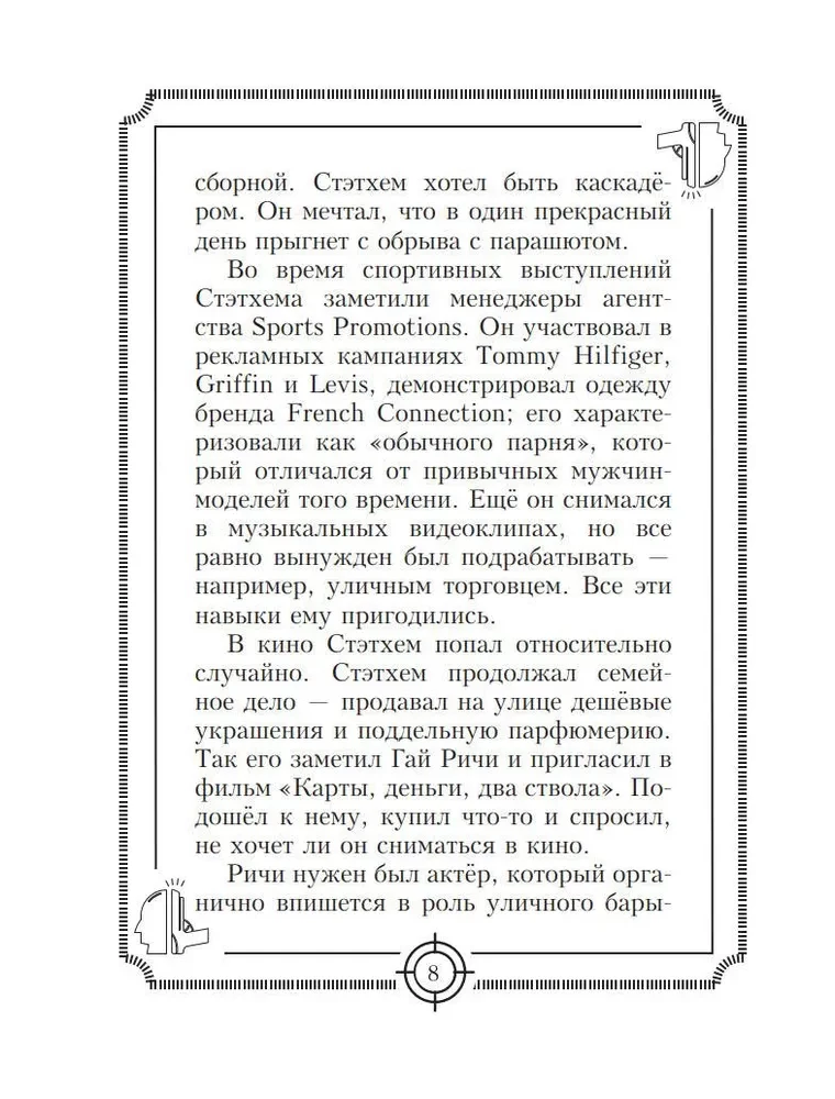 Puišu citāti Džeisonam Stethemam. Nē, es to neteicu!