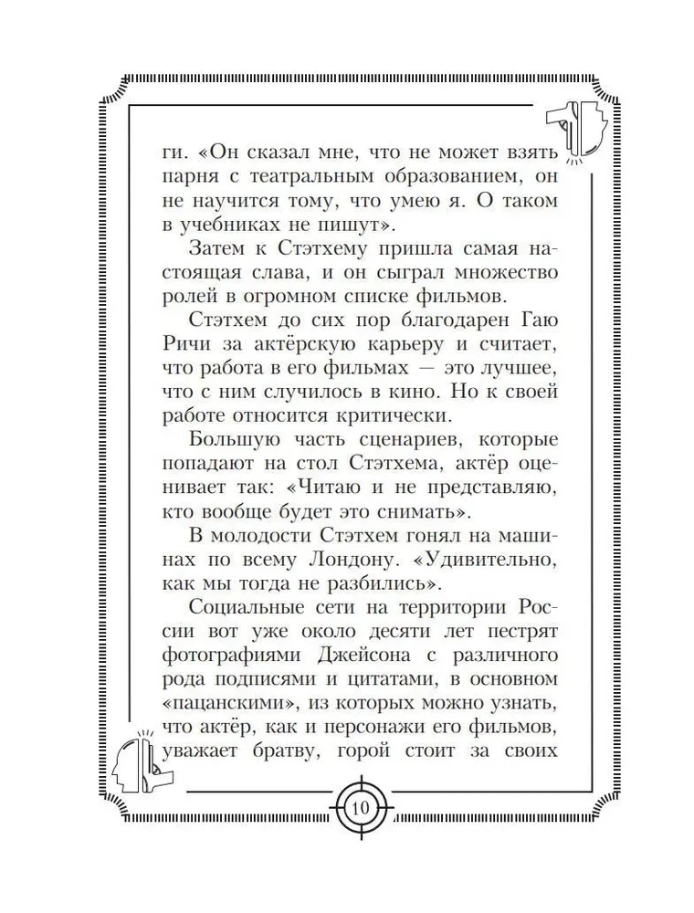 Puišu citāti Džeisonam Stethemam. Nē, es to neteicu!