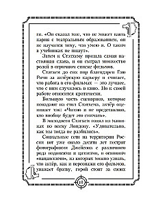 Puišu citāti Džeisonam Stethemam. Nē, es to neteicu!