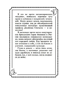 Puišu citāti Džeisonam Stethemam. Nē, es to neteicu!