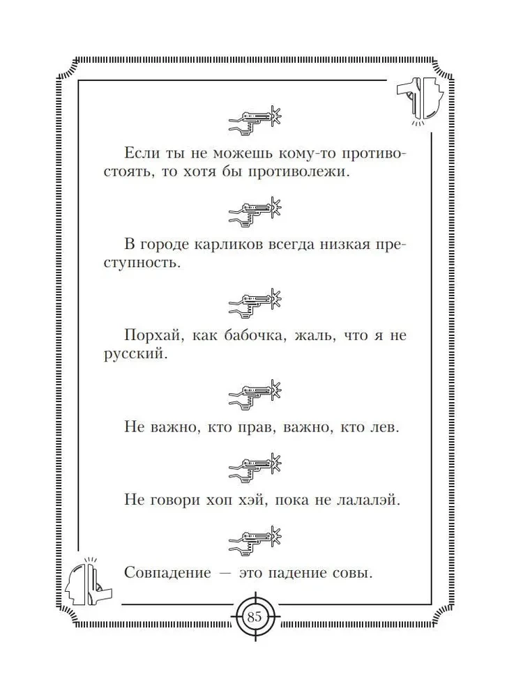 Puišu citāti Džeisonam Stethemam. Nē, es to neteicu!