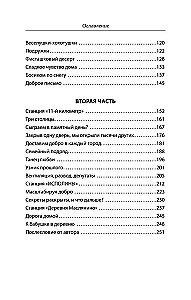 Dobrodomiks. Neiespējamais ir iespējams!