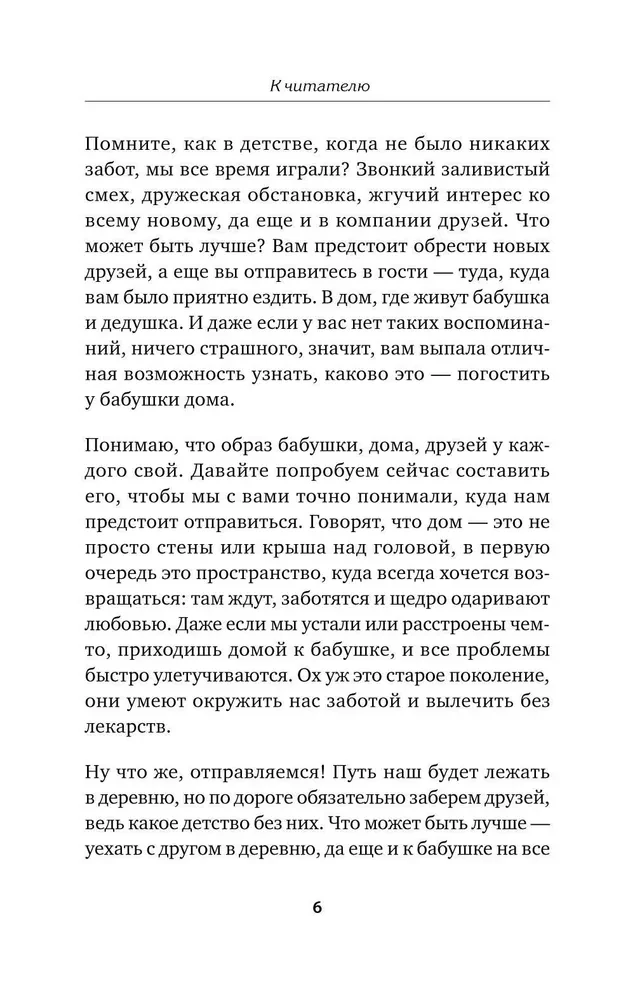 Dobrodomiks. Neiespējamais ir iespējams!