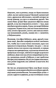 Dobrodomiks. Neiespējamais ir iespējams!