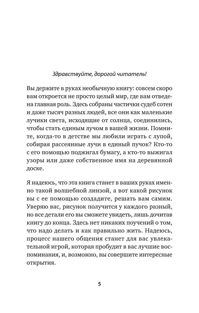 Dobrodomiks. Neiespējamais ir iespējams!