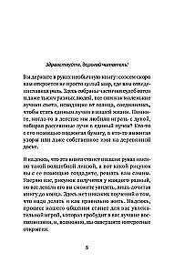 Dobrodomiks. Neiespējamais ir iespējams!