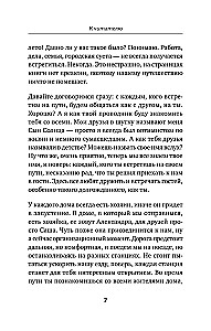 Dobrodomiks. Neiespējamais ir iespējams!
