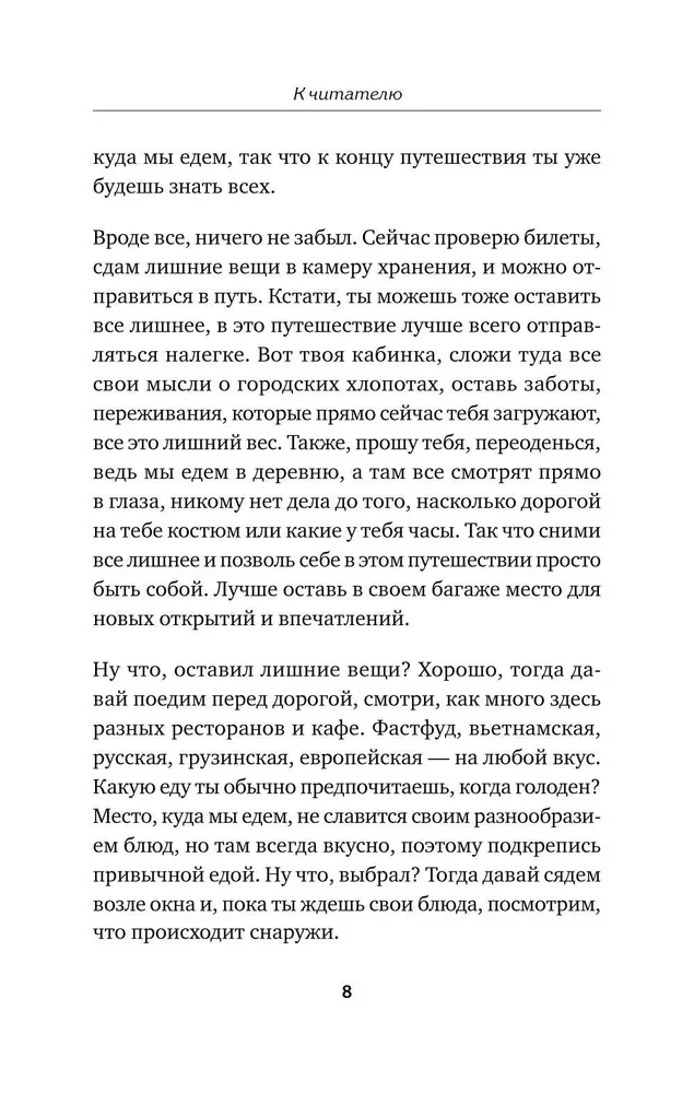 Dobrodomiks. Neiespējamais ir iespējams!