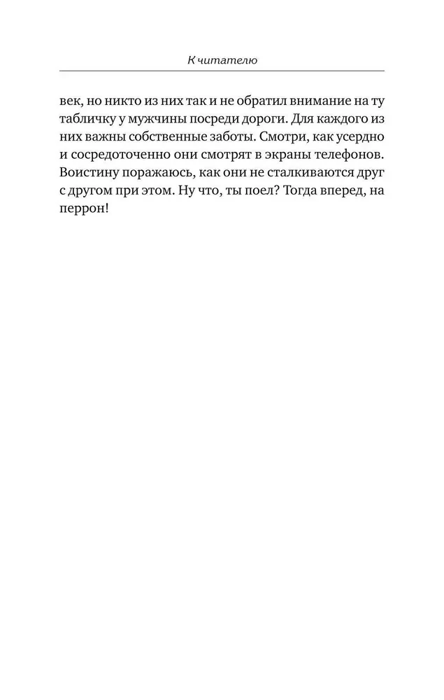 Dobrodomiks. Neiespējamais ir iespējams!