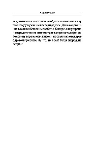 Dobrodomiks. Neiespējamais ir iespējams!