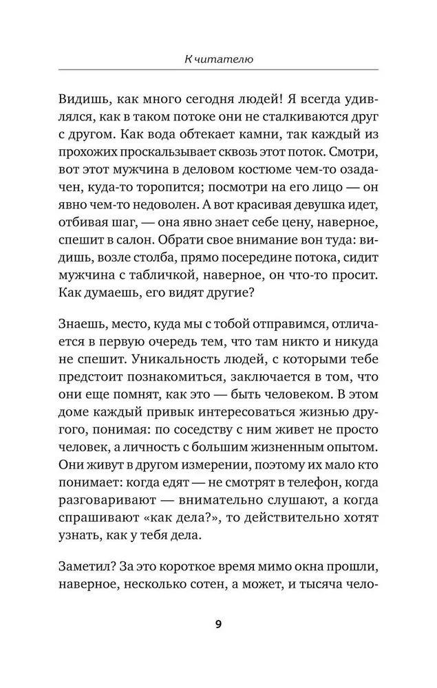 Dobrodomiks. Neiespējamais ir iespējams!