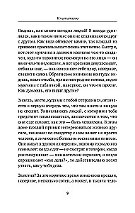 Dobrodomiks. Neiespējamais ir iespējams!