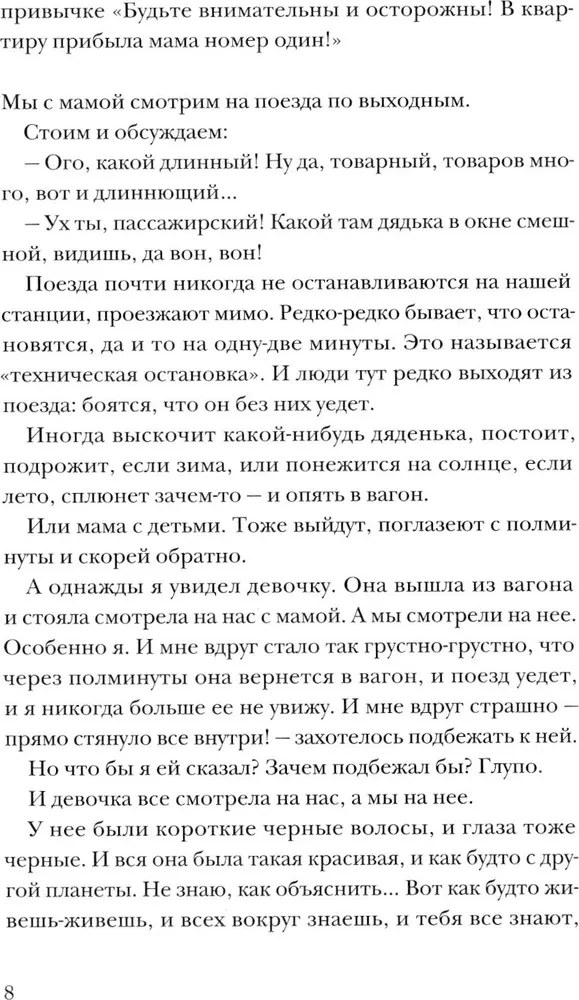 Tu vienkārši iznāc