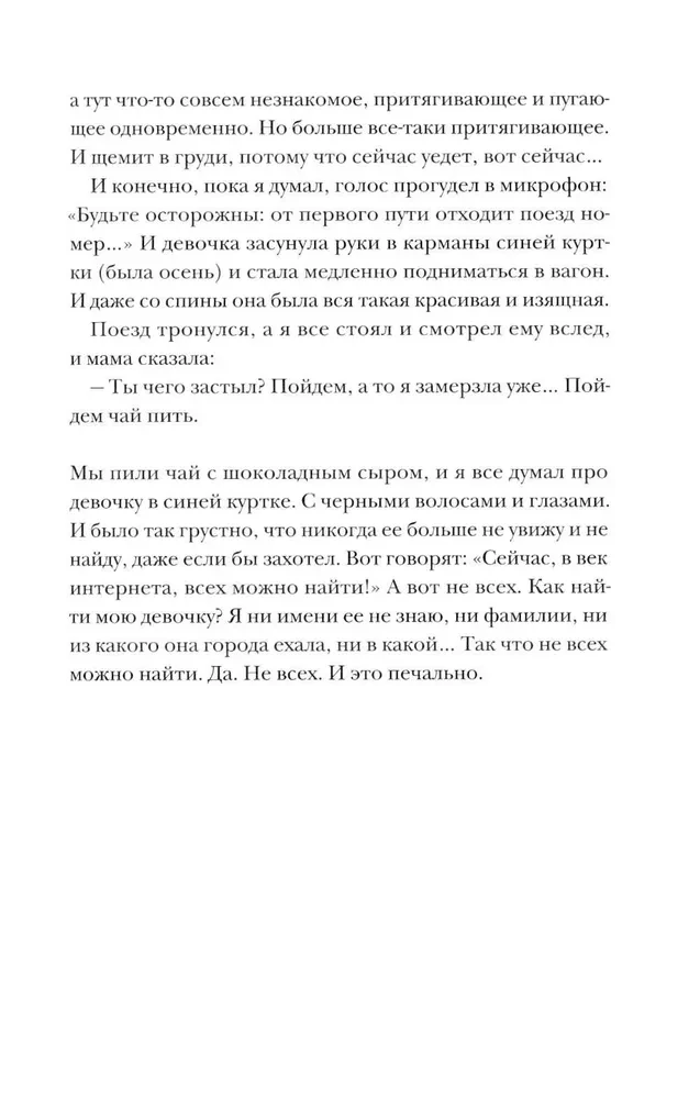 Tu vienkārši iznāc