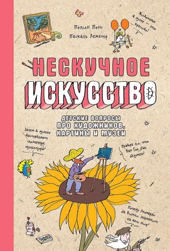 Neskaidra māksla. Superprāts. Neskaidras atbildes. Komplektā 3 grāmatas