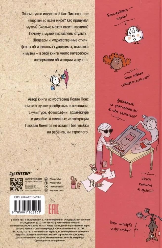 Neskaidra māksla. Superprāts. Neskaidras atbildes. Komplektā 3 grāmatas