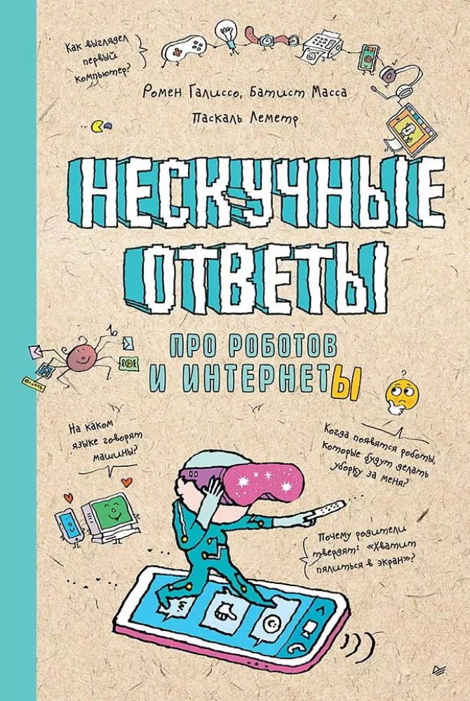 Neskaidra māksla. Superprāts. Neskaidras atbildes. Komplektā 3 grāmatas