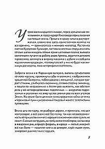 Pirmā vijole pavasarī. Pasaka-īstenība bērniem un pieaugušajiem