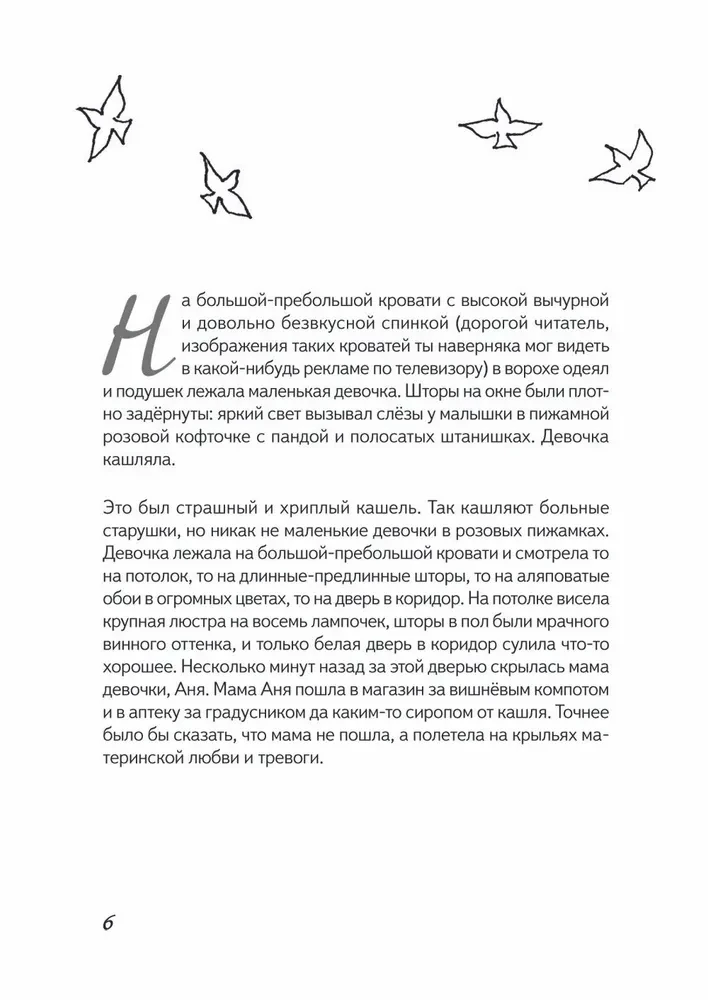 Pirmā vijole pavasarī. Pasaka-īstenība bērniem un pieaugušajiem