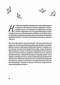 Pirmā vijole pavasarī. Pasaka-īstenība bērniem un pieaugušajiem