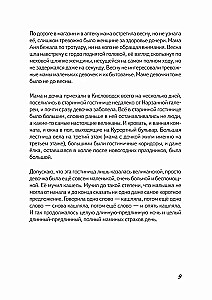 Pirmā vijole pavasarī. Pasaka-īstenība bērniem un pieaugušajiem