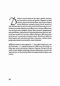 Pirmā vijole pavasarī. Pasaka-īstenība bērniem un pieaugušajiem