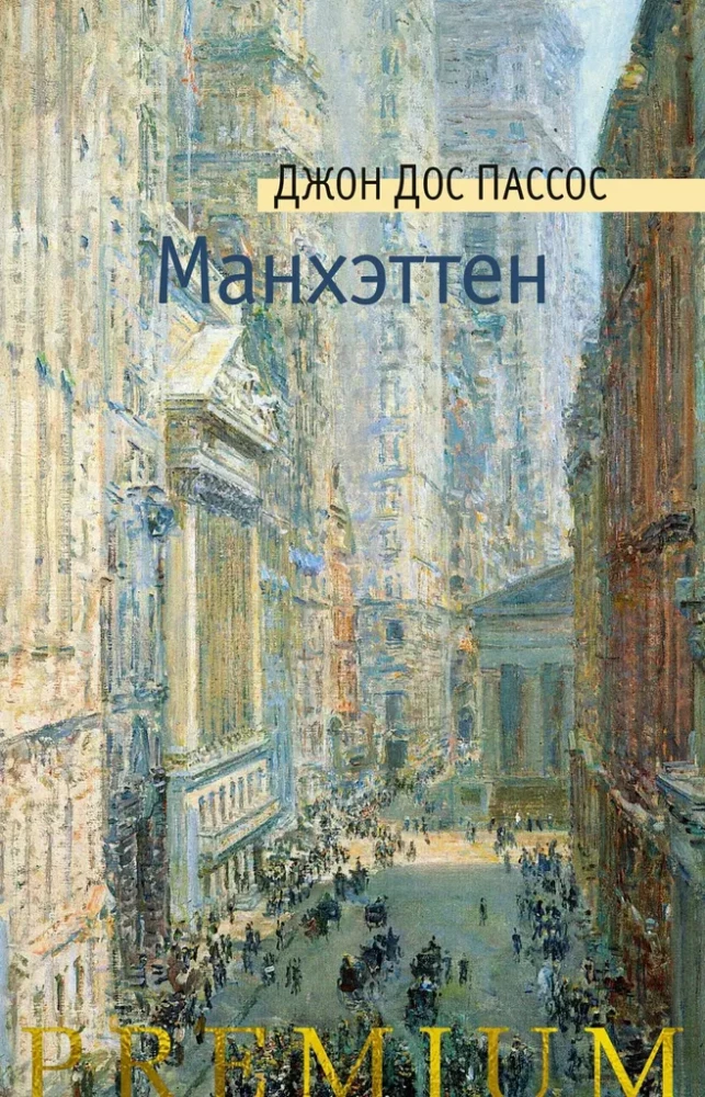 Manhetena