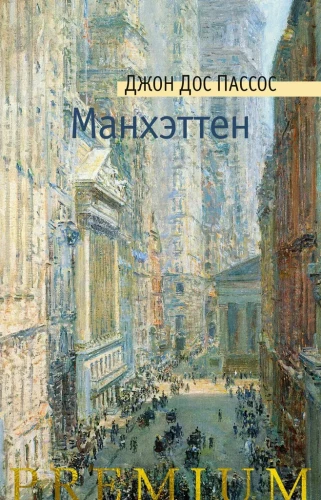 Manhetena