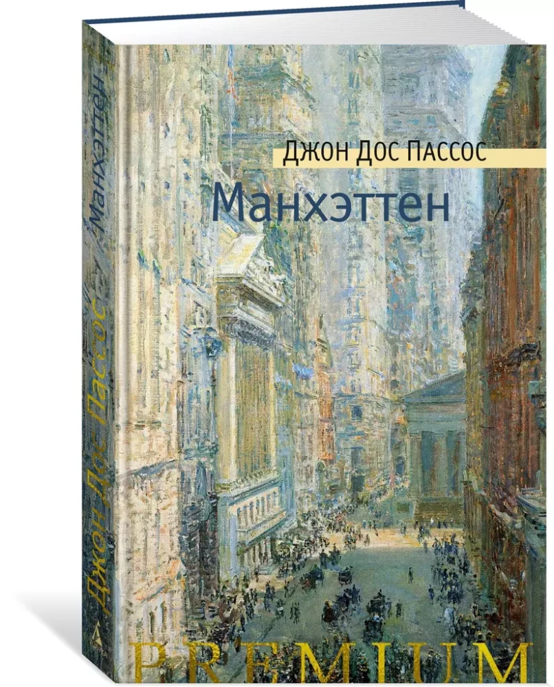 Manhetena