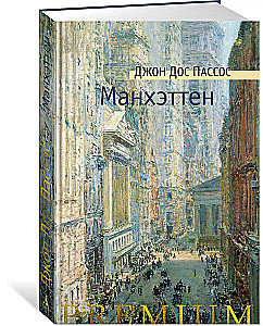 Manhetena