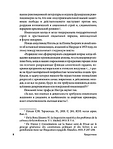 Инквизиция Средневековья