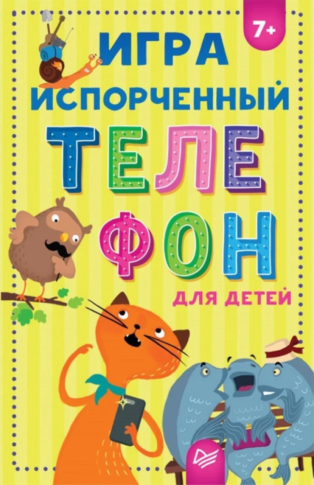Komplekts no 3 spēlēm: Sabojātais telefons, Krokodils, Sajūtas un emocijas