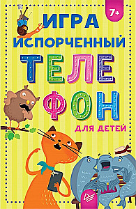Komplekts no 3 spēlēm: Sabojātais telefons, Krokodils, Sajūtas un emocijas