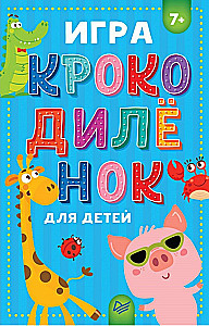 Komplekts no 3 spēlēm: Sabojātais telefons, Krokodils, Sajūtas un emocijas