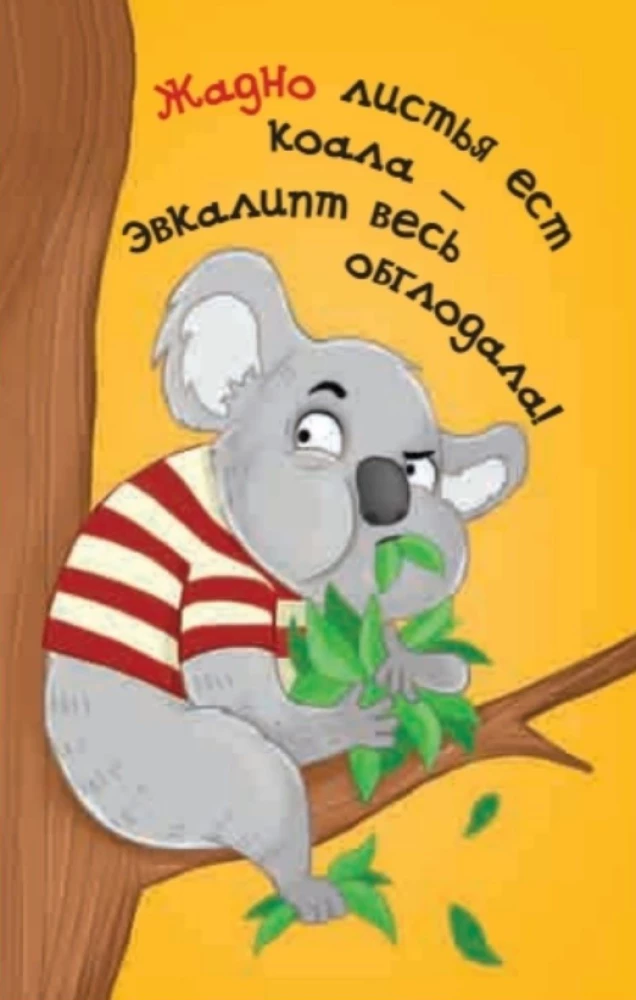 Komplekts no 3 spēlēm: Sabojātais telefons, Krokodils, Sajūtas un emocijas
