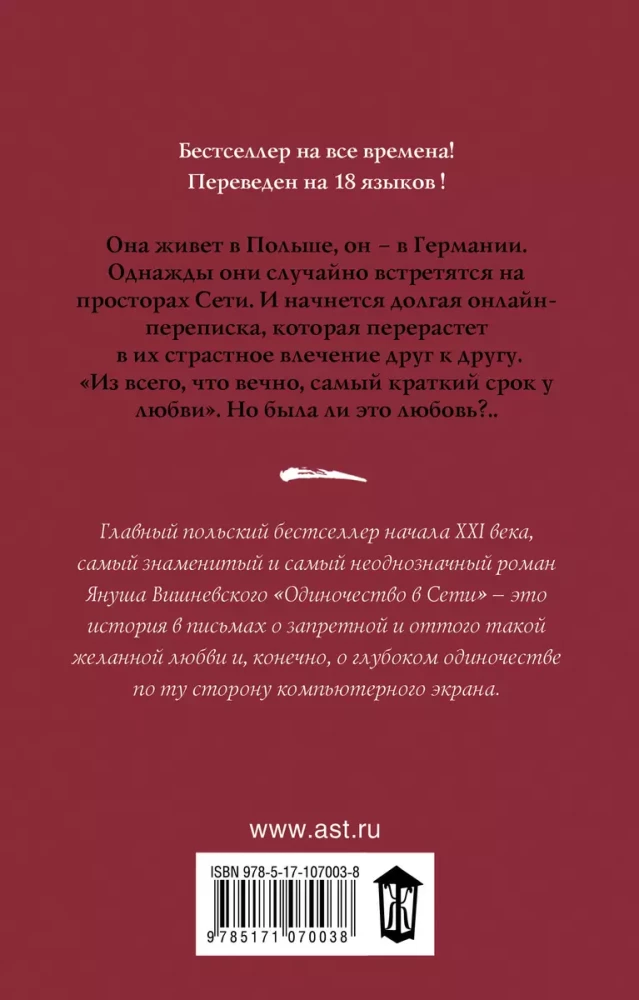Otrums tīklā