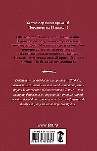 Otrums tīklā