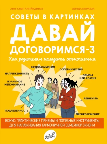 Ieteikumi attēlos. Vienosimies-3