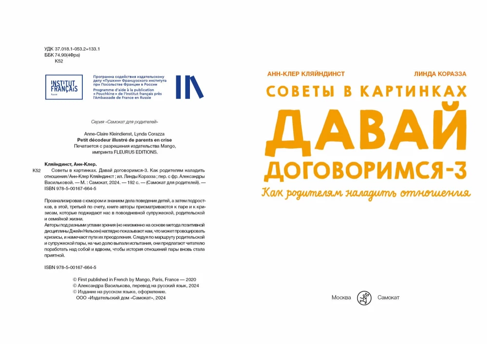 Ieteikumi attēlos. Vienosimies-3