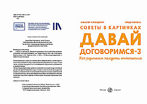 Ieteikumi attēlos. Vienosimies-3