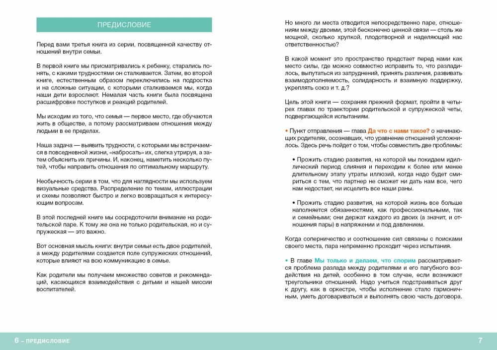 Ieteikumi attēlos. Vienosimies-3
