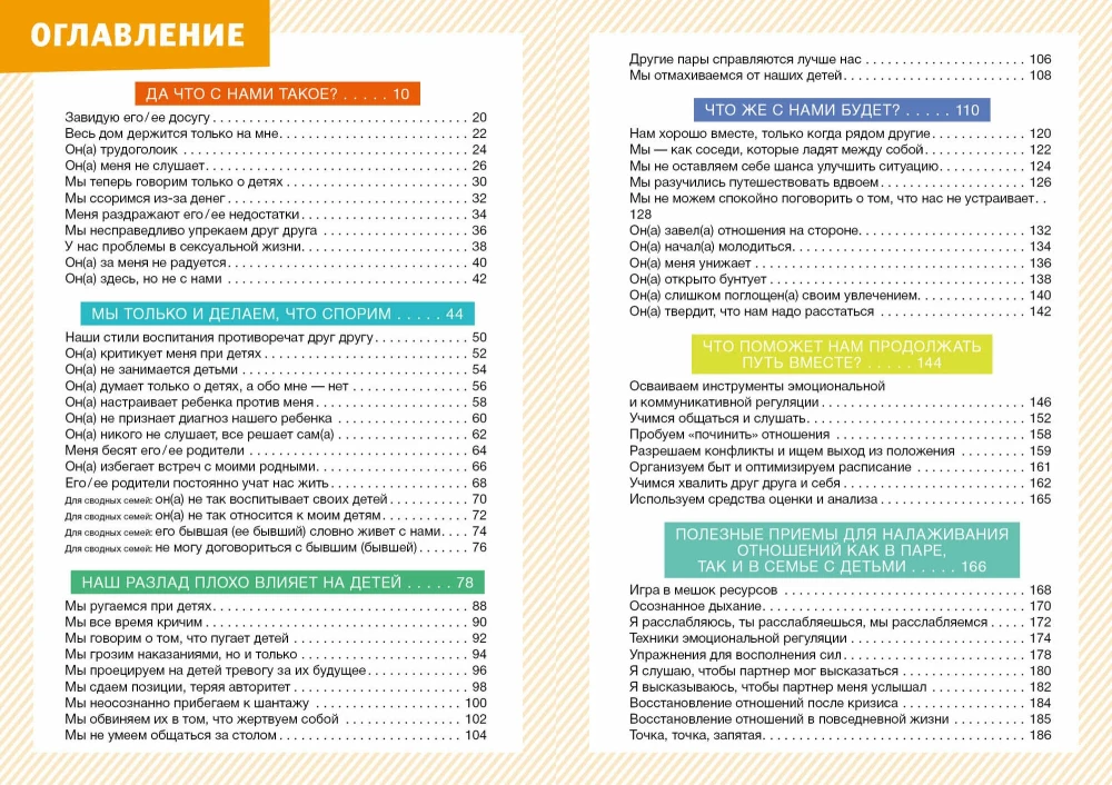 Ieteikumi attēlos. Vienosimies-3