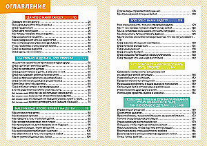 Ieteikumi attēlos. Vienosimies-3