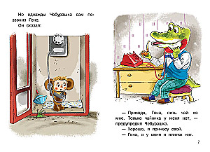 Manas pirmās pasakas par Čeburašku