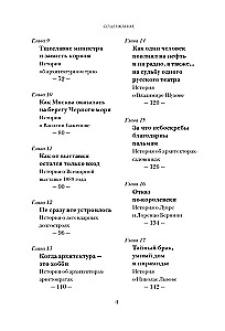 Šokējošā arhitektūra