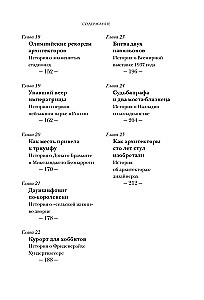 Šokējošā arhitektūra