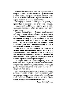 Laika ērkšķi
