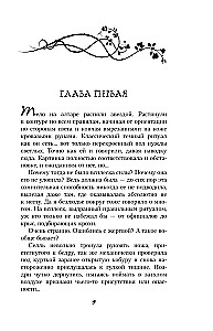 Laika ērkšķi